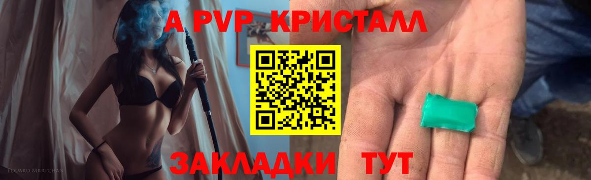 Alpha-PVP VHQ Владимир