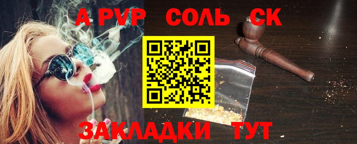 Alpha-PVP Соль  купить наркотики цена  А ПВП Соль  Владимир  Alpha PVP Crystall  Вход с VPN  Альфа ПВП 