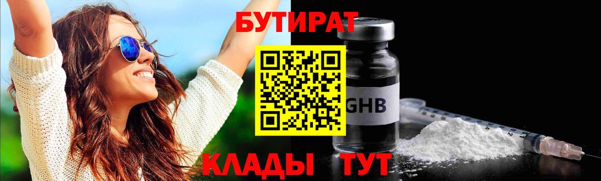 БУТИРАТ оксана  Вход с VPN  БУТИРАТ  Владимир 