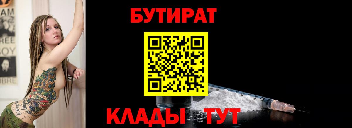 Бутират жидкий экстази Владимир