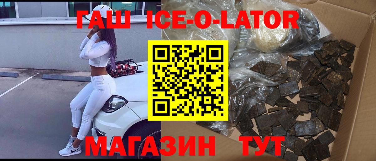 Владимир  Гашиш Ice-O-Lator  Вход с VPN 