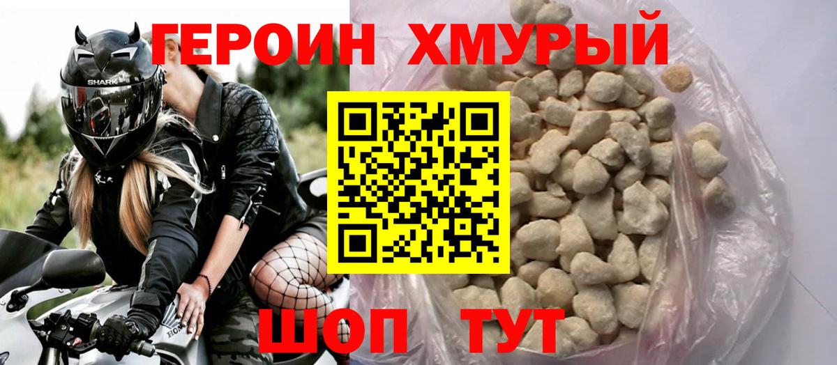 Владимир  ГЕРОИН афганец  ГЕРОИН  Вход с VPN 