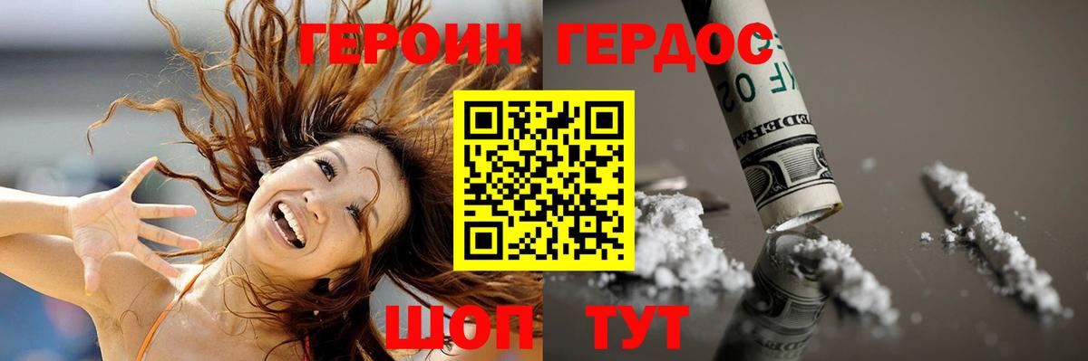 ГЕРОИН гречка Владимир