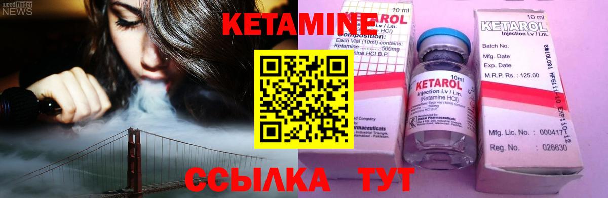 Кетамин VHQ  Кетамин ketamine  Вход с VPN  Владимир 