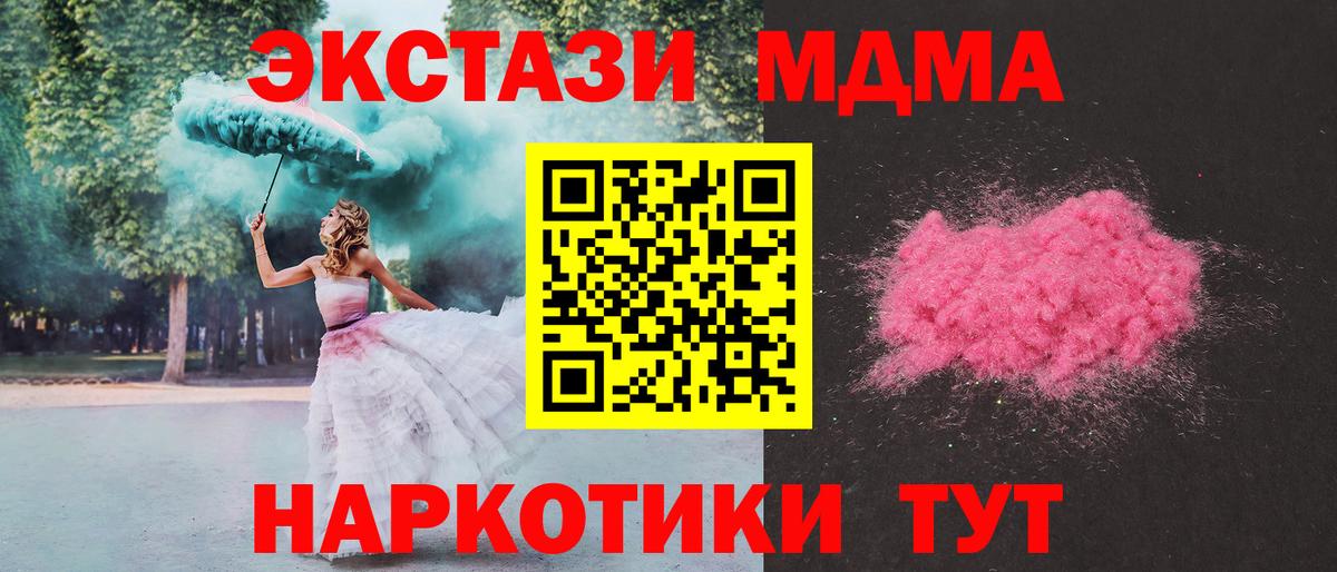 Владимир  MDMA VHQ  Вход с VPN  MDMA  МДМА кристаллы 