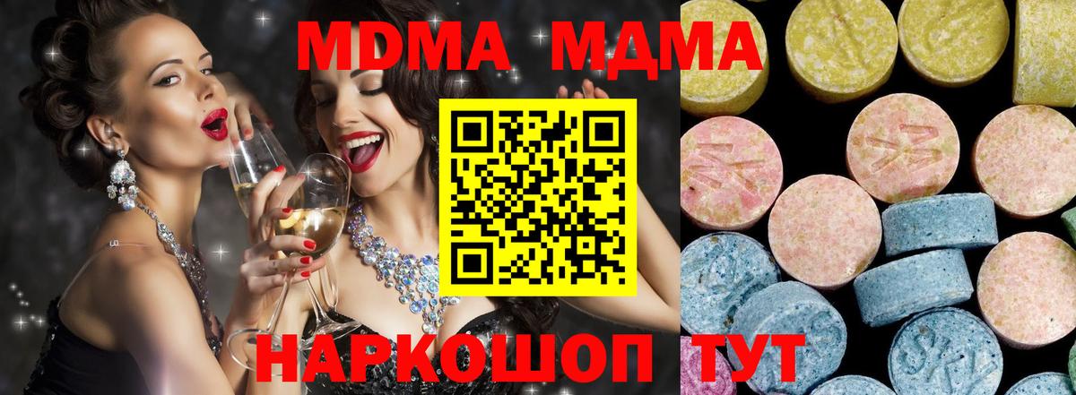 МДМА Molly Владимир