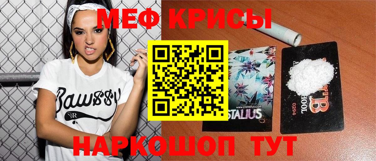 Меф кристаллы Владимир