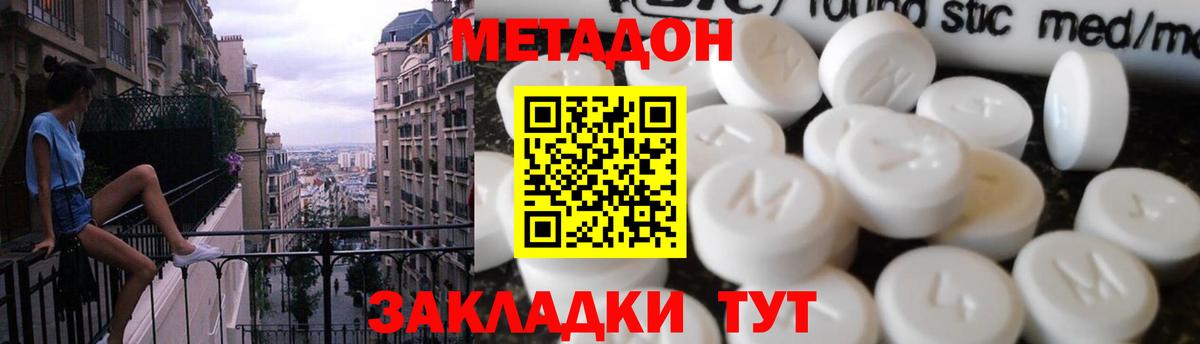 Метадон белоснежный  Метадон кристалл  Владимир  Вход с VPN 